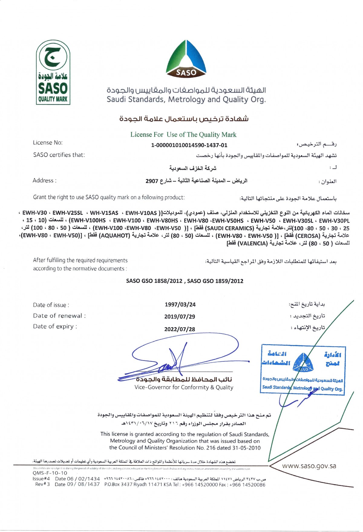 Water Heater Saudi Ceramics Tiles, Sanitary Ware, Water Heaters