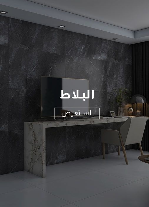 Saudi Ceramic Company Saudi Ceramics Tiles, Sanitary Ware, Water