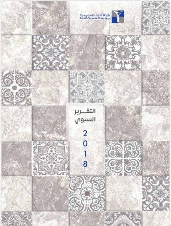 Annual Reports Saudi Ceramics Tiles, Sanitary Ware, Water Heaters